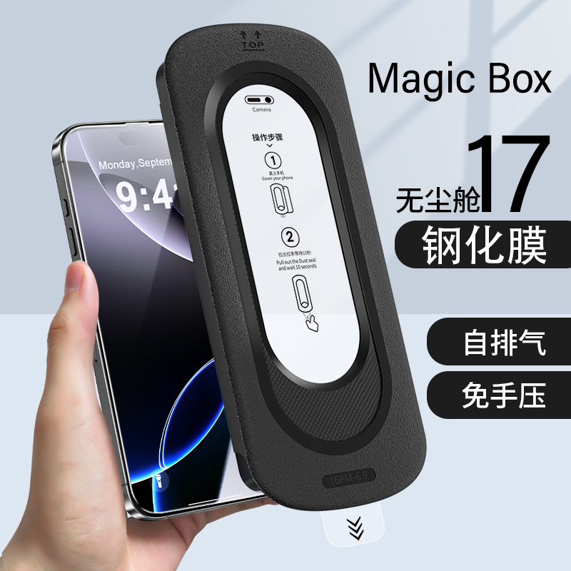 适用iphone17苹果16钢化膜无尘舱手机膜15promax防窥护眼康宁增透
