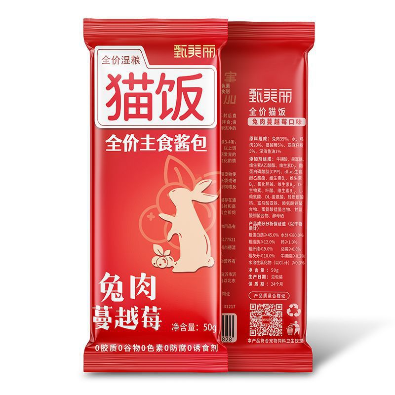 NiYa Ni Carne cruda Liofilizada Fiambrera Comida básica Fiambrera Gato enlatado Cachorro Precio completo Comida húmeda Gato Gulu Salsa