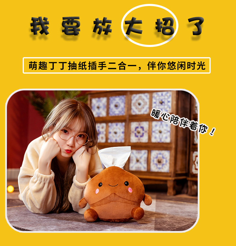 02-丁丁纸巾抽插手合一