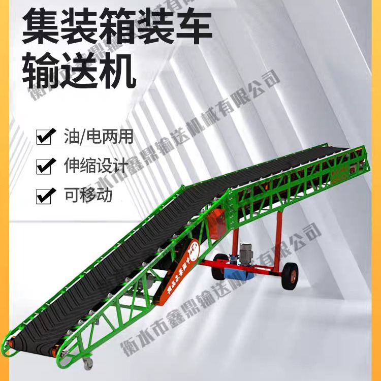 平头液压升降输送机伸缩输送带集装箱装车卸货散包两用输送机
