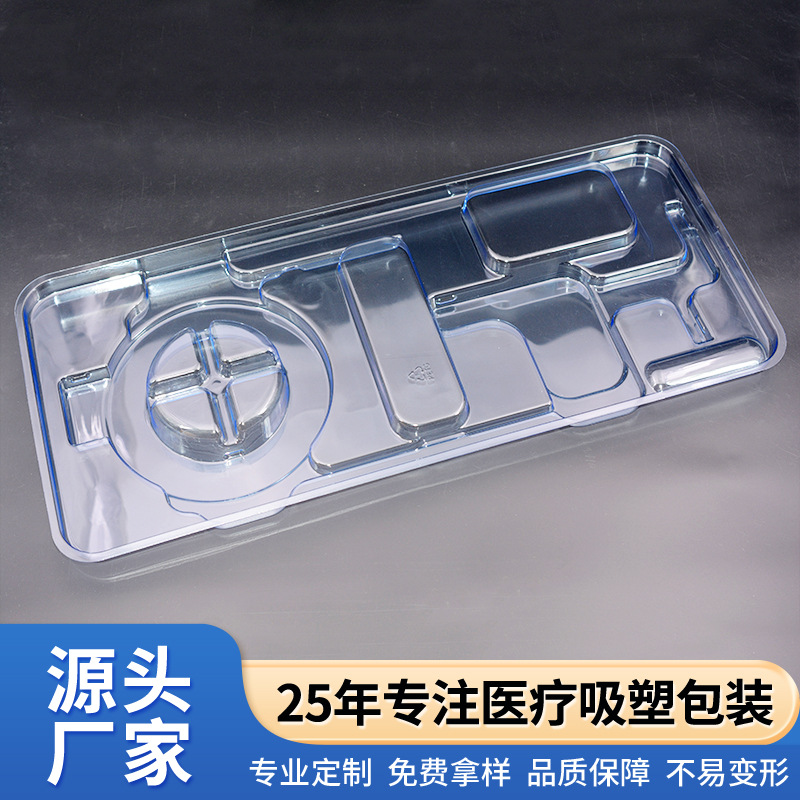 petg医疗器械内托定 制软镜内托包装厂家医疗医药包装吸塑盒定 做