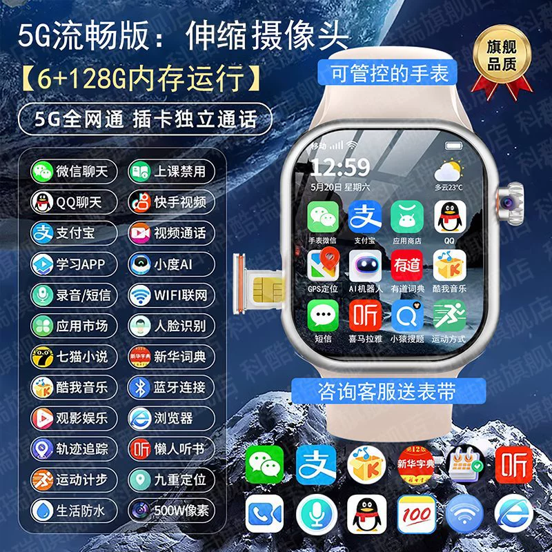 Smart Children's Watch for Elementary and Secondary School, Phone Sync, 5G, NFC, Camera, Face Recognition