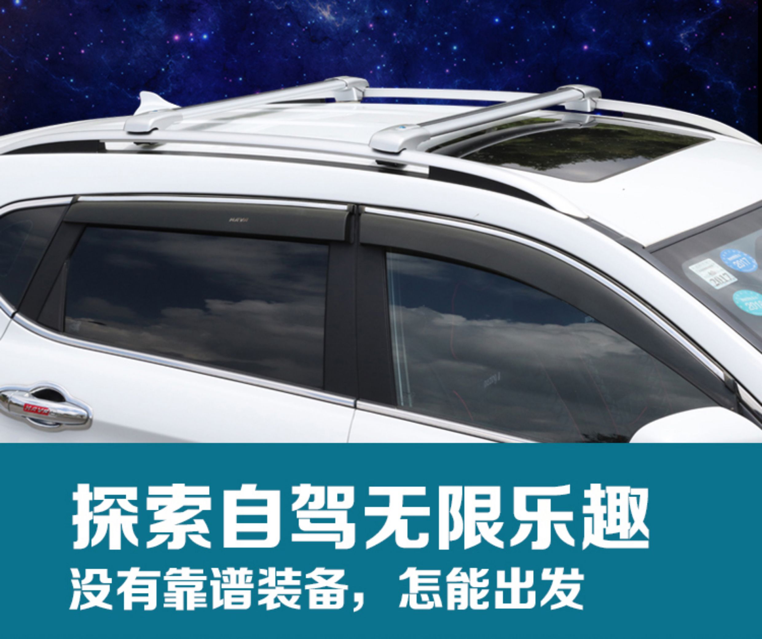 Volkswagen Tiguan, Tiguan L, Tharu, Teramont, Thuan, Tiguan L Gran Luggage Rack Crossbars