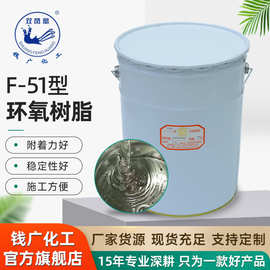双凤凰F-51耐高温环氧树脂抗开裂酚醛改性电子级绝缘环氧树脂批发