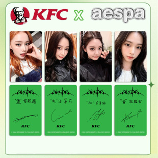 aespa���ϵ»�KFC��߅С�� �޶�С��LEMONADE��С��