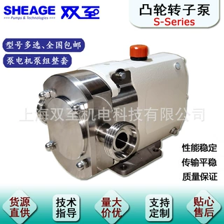 SHEAGE SSP S1-0005-H08 PUMPS 不锈钢加香加料齿轮泵凸轮转子泵