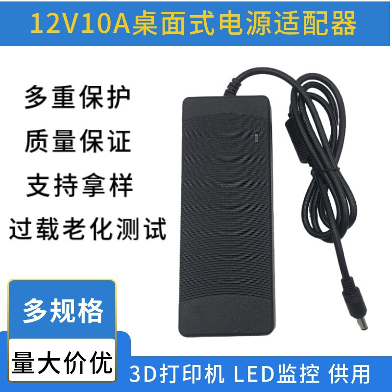 12V10A Power Adapter Led Monitoring 3D Printer Power Supply Ac 220 to 12V12A Switching Power Supply 12V10A Power Adapter Led Monitoring 3D Printer Power Supply Ac 220 to 12V12A Switching Power Supply