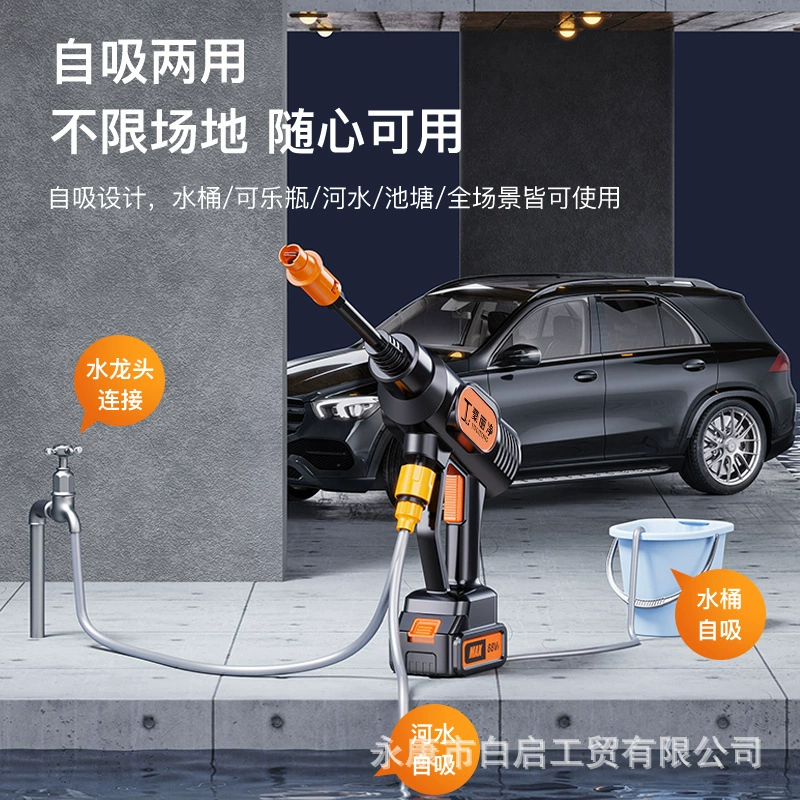 Высоковольтная беспроводная мойка машина для домашнего использования портативный литиевый электрический мощный автомойка артефакт автомойка автомойка автомойка автомойка водяной пистолет