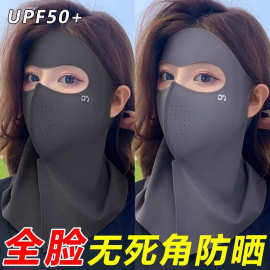 夏季新款UFP防晒面罩护颈脖一体防紫外线开车透气女脸基尼口罩女