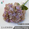 Autumn, five -headed hydrangea European -style retro home furnishing bottle decorative fake flower window beautiful Chen silk flower brave