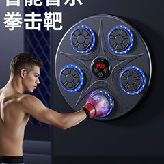 跨境亚马逊智能音乐拳击机拳击墙靶家用拳击训练器成人儿童拳击靶