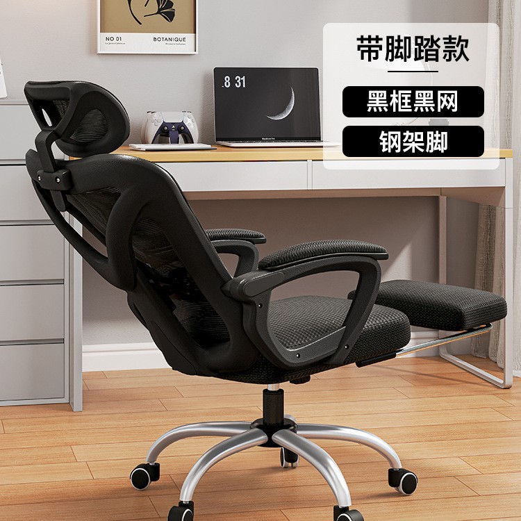 Silla ergonómica reclinable, cómoda, silla para computadora para estar sentado por largos períodos, uso doméstico, silla giratoria con respaldo, silla para juegos en dormitorio, silla de oficina
