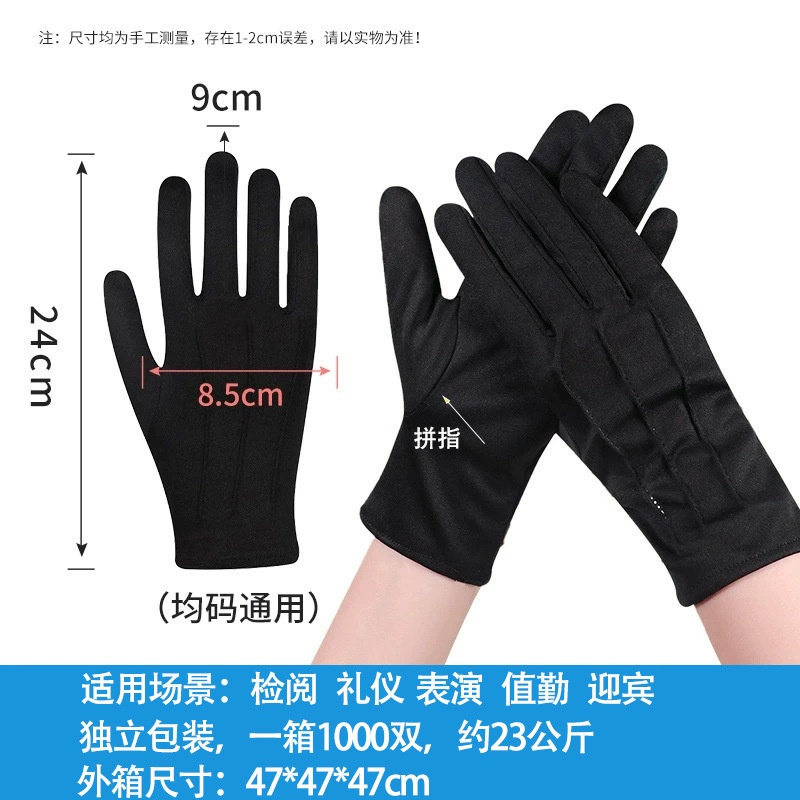 三筋白色礼仪手套奢侈品首饰黑色珠宝手套三道筋带扣交通执勤手套|undefined