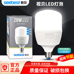 视贝led节能灯泡照明家用超亮螺口螺旋e27球泡工厂房防水大功率