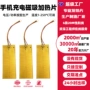 usb充电定制温控发热膜