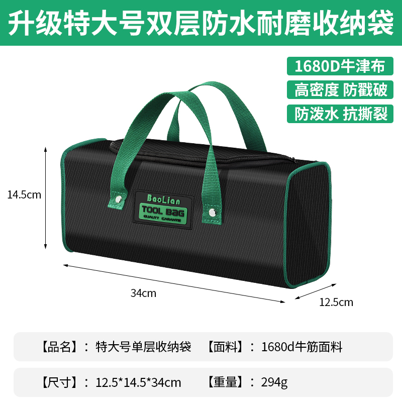 paquete eléctrico de almacenamiento y mantenimiento kit de herramientas resistente al desgaste especial engrosado portátil paquete multifuncional lienzo de hardware impermeable