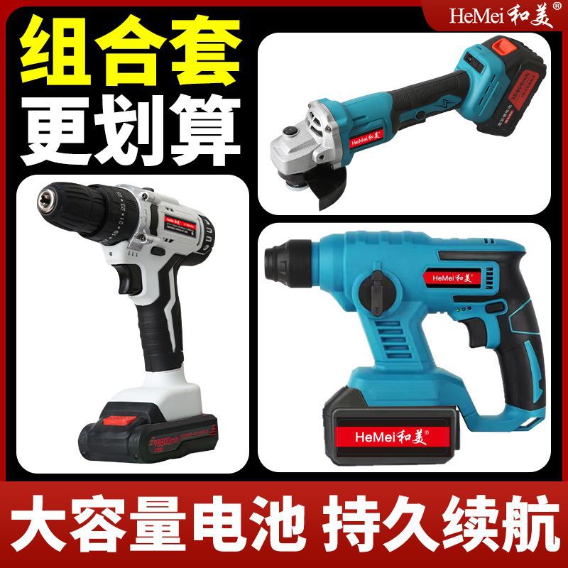 充电电锤冲击钻无刷充电式无线锂电池电锤电镐混凝土轻型电锤