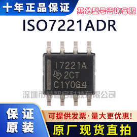 ISO7221ADR SOIC-8 双通道数字隔离器芯片 原装正品 现货