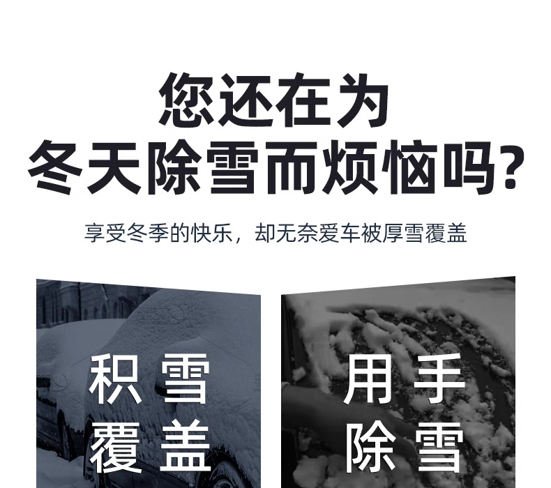 Snow shovel car defrosting shovel artifact car window snow removal shovel glass ice removal shovel snow removal tool artifact