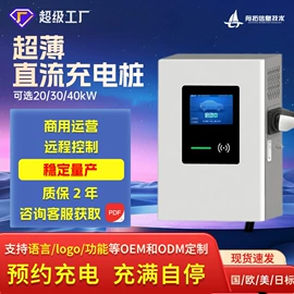 新能源充电桩;充电桩方案;汽车充电桩