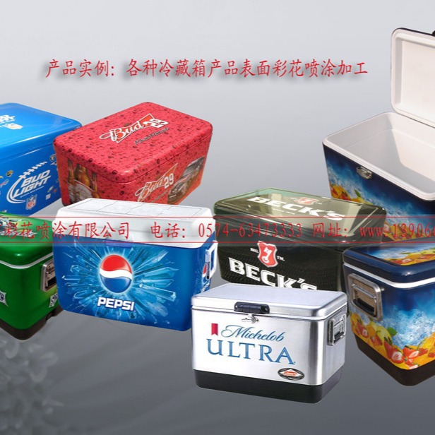 PE冷藏箱水转印加工