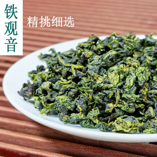 Tieguanyin tea