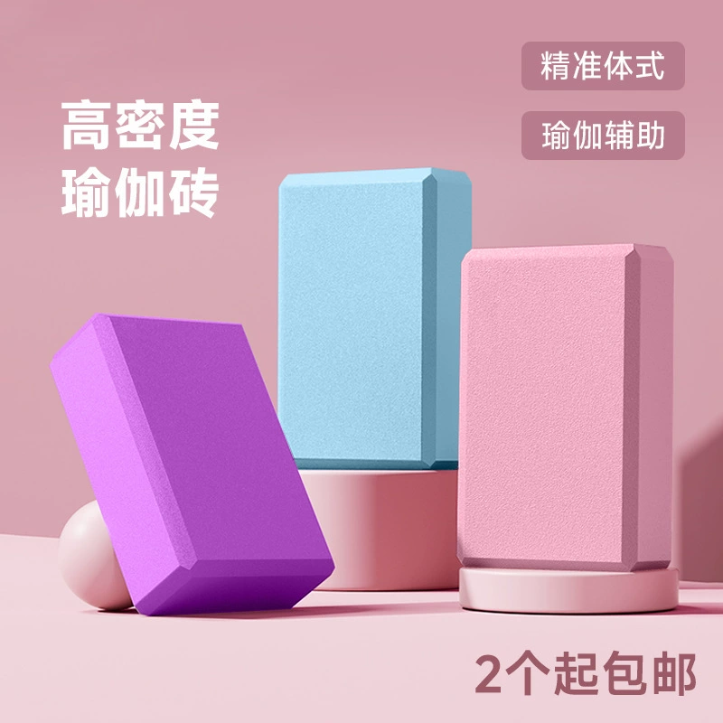 Блок для йоги из утолщенного ЭВА 3*6*9, спортивный фитнес-блок, специальный блок для йоги для детских танцев, с возможностью нанесения логотипа