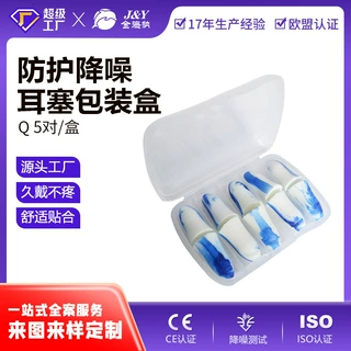 定制OEM加工 正品海绵耳塞 Q盒子包装5对装 多色PU 听力防护耳塞