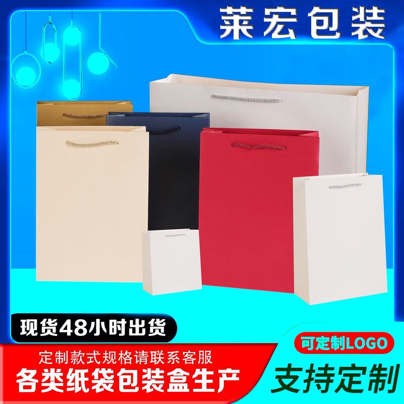 Universal Tote Bags, Paper Bags, Jewelry Tote Bags, Gift Bags, Jewelry Necklace Gift Bags, Bracelet Packaging Bags, Special Bags