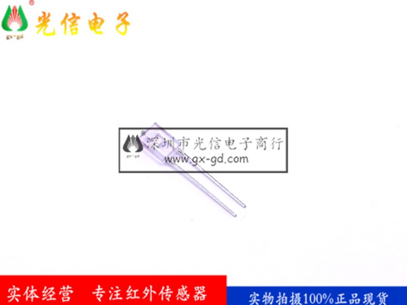 IR908-7C/IR908-7C红外线发射管/EVERLIGHT原装进口光敏发射头