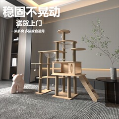 多層猫クライミングラック、猫の巣、キャットツリー、オールインワン、オールシーズン対応のユニバーサルスペースカプセル、大型コラム、スペースを占有しない猫クライミングラック