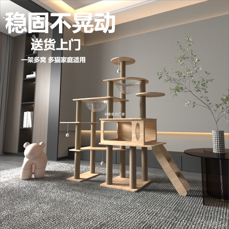 多層猫クライミングラック、猫の巣、キャットツリー、オールインワン、オールシーズン対応のユニバーサルスペースカプセル、大型コラム、スペースを占有しない猫クライミングラック|undefined