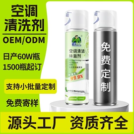 清洗/养护剂;干洗剂;空气清新