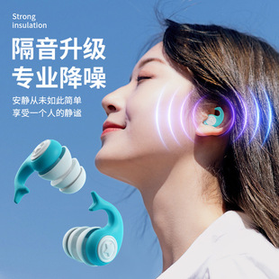 New Waterproof Earplugs Noise Reduction Silicone Earplugs Student Dormitory Comfortable Learning Noise Prevention Sleep Sound Insulation Waterproof Tour
