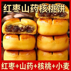 ナツメのクルミの山薬の餅は山薬の粗食の菓子を挟んで栄養を得ます。