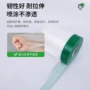 布基定制外墙墙面遮蔽膜