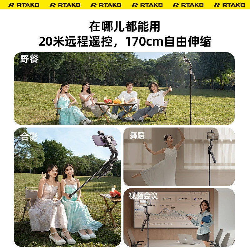 锐塔克 Smart follow-up gimbal face tracking live broadcast bracket travel portable floor stand three-legged selfie stick