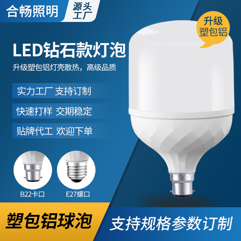 lámpara led lámpara doméstica de ahorro de energía e27 lámpara led de tornillo de alta potencia interior LED lámpara de lámpara de luz blanca e27 esférica
