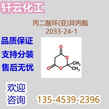 ������h(��)������2,2-���׻�-1,3-�������h-4,6-��ͪ 2033-24-1