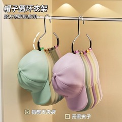 ラウンドリングハンガー滑り止めドロップクリエイティブフック帽子シルクスカーフ多機能家庭用帽子収納ディスプレイ棚
