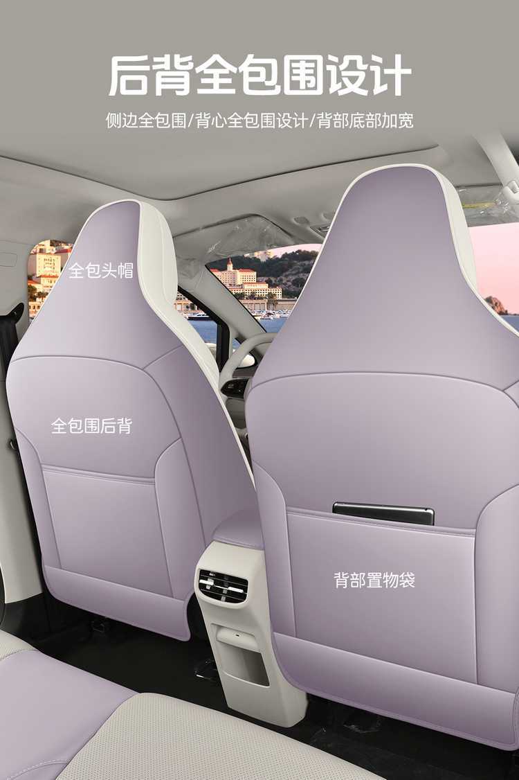 2526 New Model MG4 Perforated Leather Breathable Car Seat Cushion Full Surround Special Seat Cover