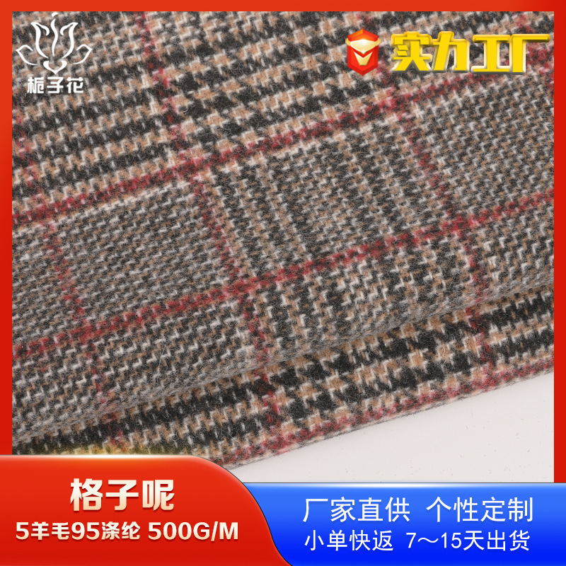 Carefully Selected 5 Wool 95 Polyester Blended Tartan Fabric, Pants, Skirt and Scarf Fabric Source Factory Houndstooth Fabric
