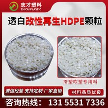 透白HDPE再生顆粒 防水卷材HDPE顆粒 擠塑板聚乙烯PE低壓顆粒