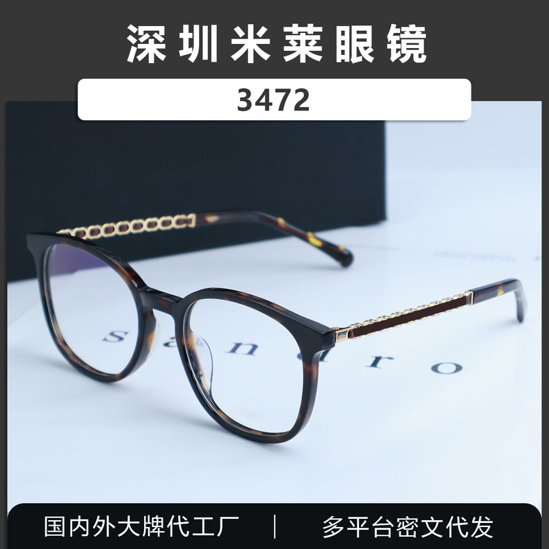 3472 Fashion Trendy Square and Round Frame Sunglasses for Women, Sun Protection, Versatile Retro High-End Glasses 3472 Fashion Trendy Square and Round Frame Sunglasses for Women, Sun Protection, Versatile Retro High-End Glasses