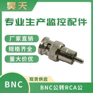 BNC ROTARY RCA Public Metal Metal Connect Tawraney Link Производители Производители Прямые продажи Spot for Wholesale