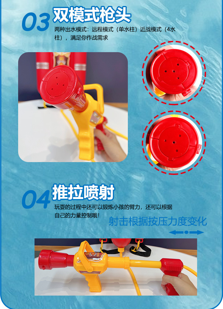 儿童消防员水枪详情_11.jpg
