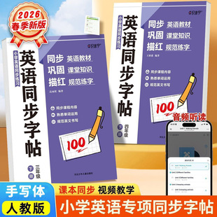 2026�����°�С�W�˽̰�ͬ��Ӣ�Z��-���꼉PEPӢ�ZĬ�� ��������