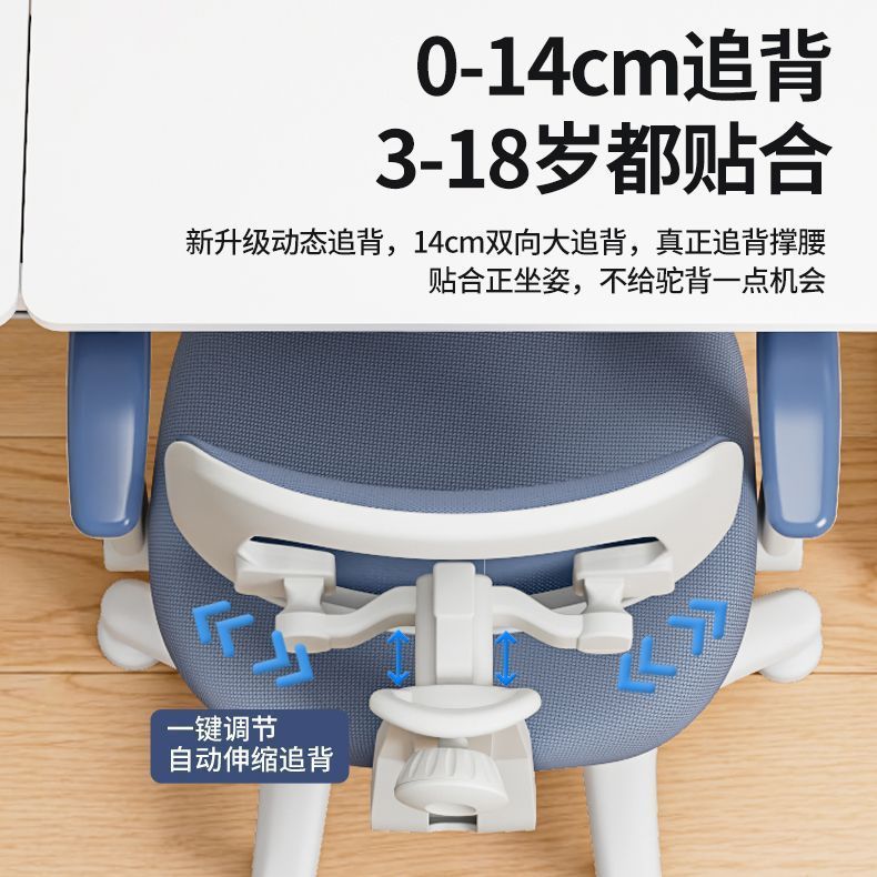 小中学生向けの子供用学習椅子、座り姿勢矯正、背もたれ調整可能、昇降式ライティングワークチェア、多機能シート|undefined