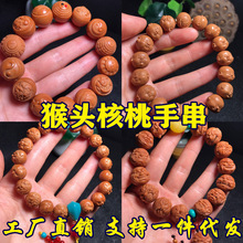 工厂直供猴头核桃手串橄榄核男士文玩易包浆素串手工雕刻橄榄手串