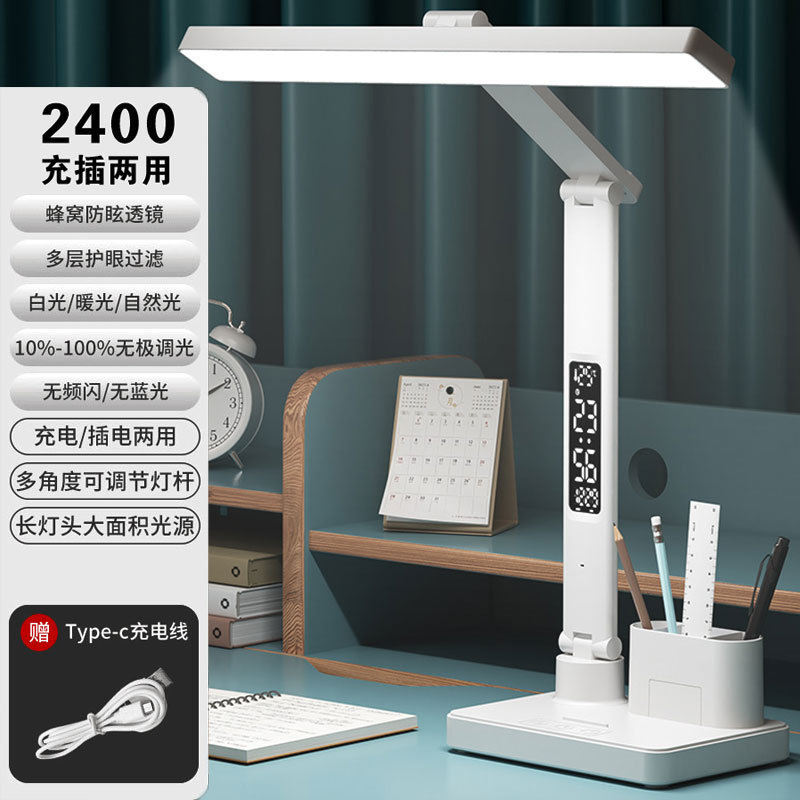 国aa级台灯护眼学习带时钟儿童防近视宿舍大学生充电书桌阅读|undefined